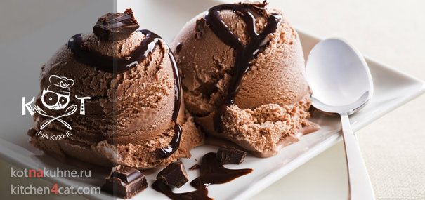 Шоколадное сливочное мороженое