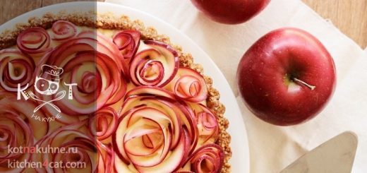 Тарт с яблоками и заварным кремом "Розы" + тарталетки